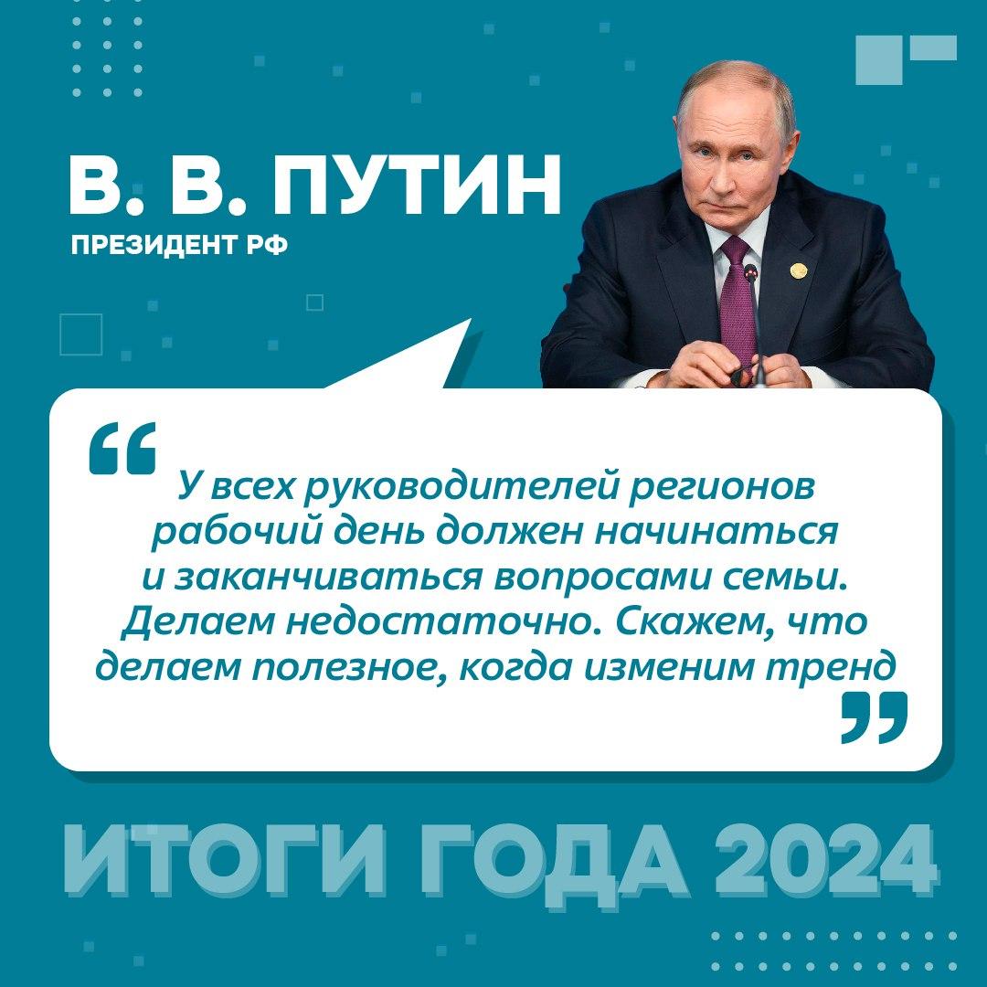 Фото «Девочки нужны». Топ самых ярких цитат Путина на прямой линии 19 декабря 8